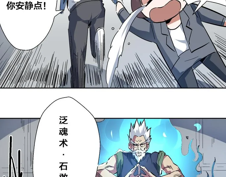 第15话 地穴&门 第32页