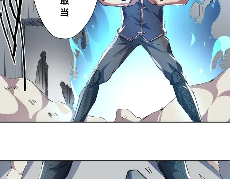 第15话 地穴&门 第33页