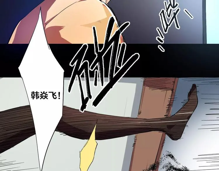 第7话 少女&老师 第30页