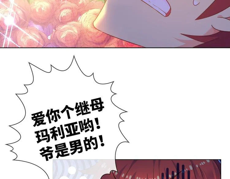 完结篇 阴谋才刚刚开始 第114页