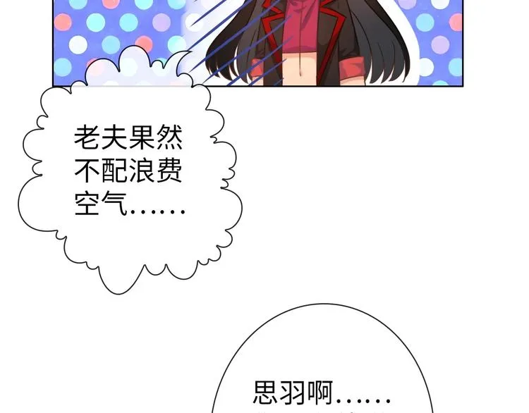 第20话 敌人成群 第8页