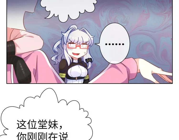 第13话 带着丧尸一起逃 第67页