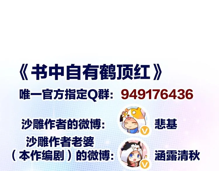 第12话 这是我对你们的爱呀！ 第127页
