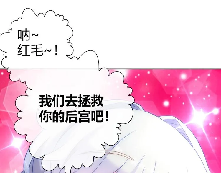 第10话 攻略丧尸妹子 第41页