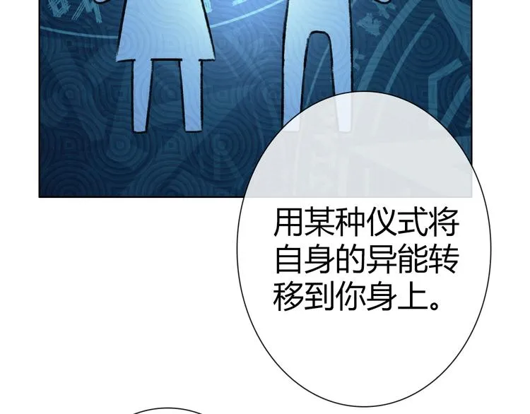 第9话 四个诅咒 第101页