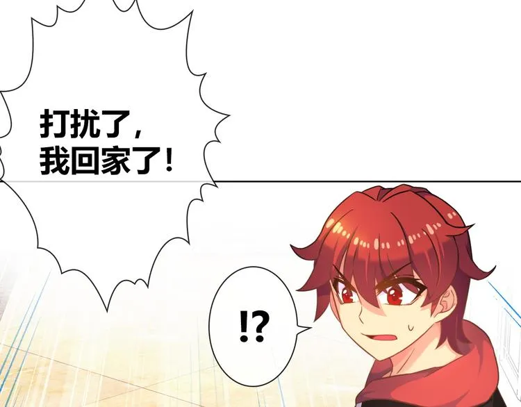 第8话 美少女的诅咒 第7页