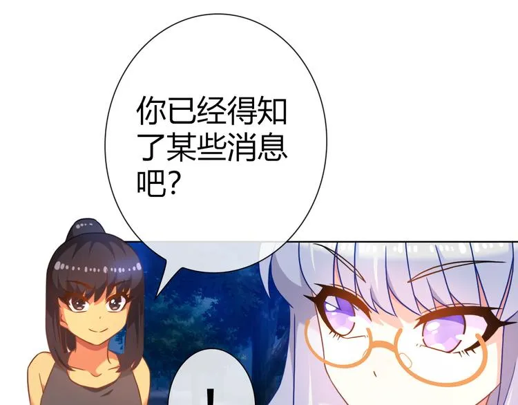 第8话 美少女的诅咒 第66页