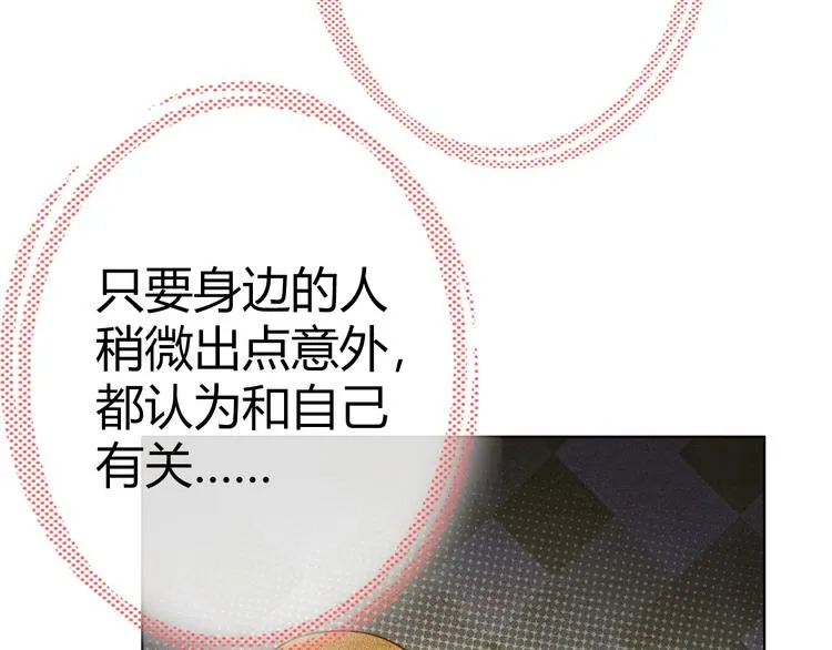 第8话 美少女的诅咒 第120页