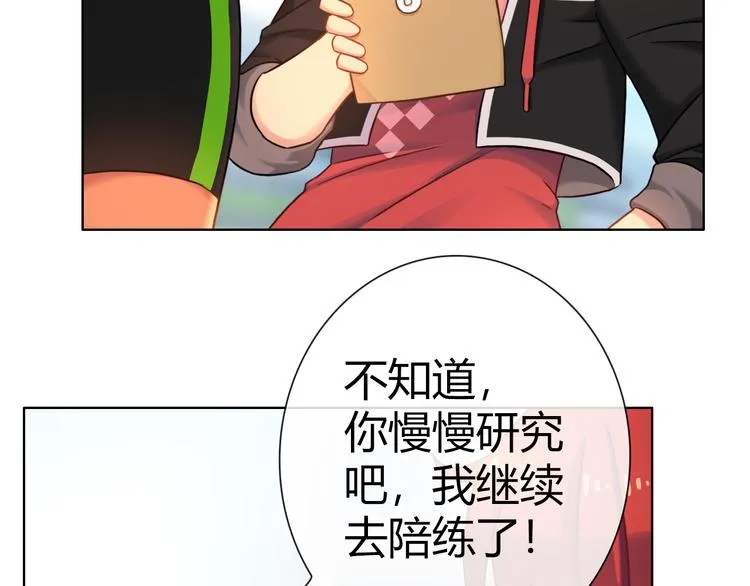 第7话 你为什么在我房间里！ 第36页