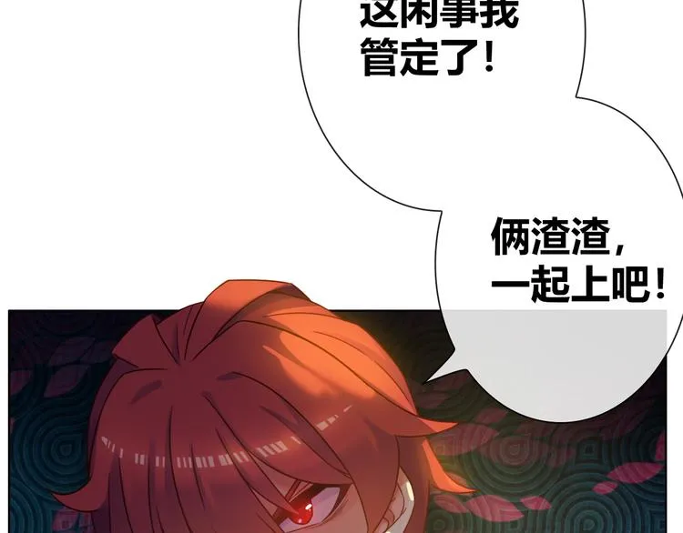 第6话 哎，我太受欢迎了 第39页