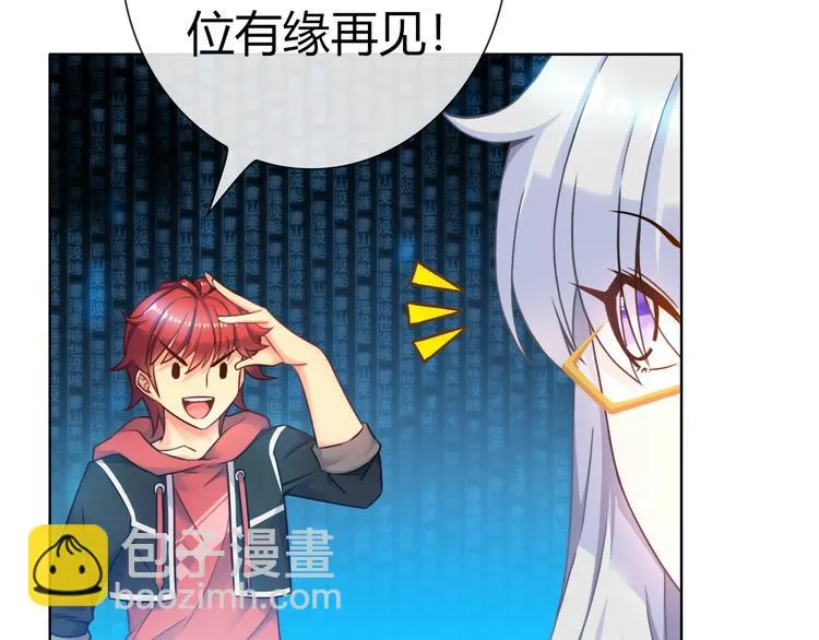 第3话 世界线大混乱 第133页