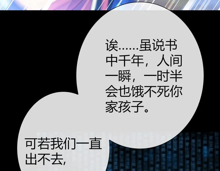 序章 SOS！我被困在小说里了 第44页