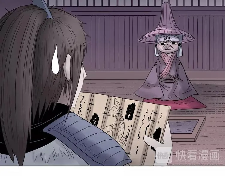 第十一话 貘 第31页