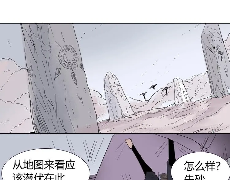 第十一话 貘 第54页