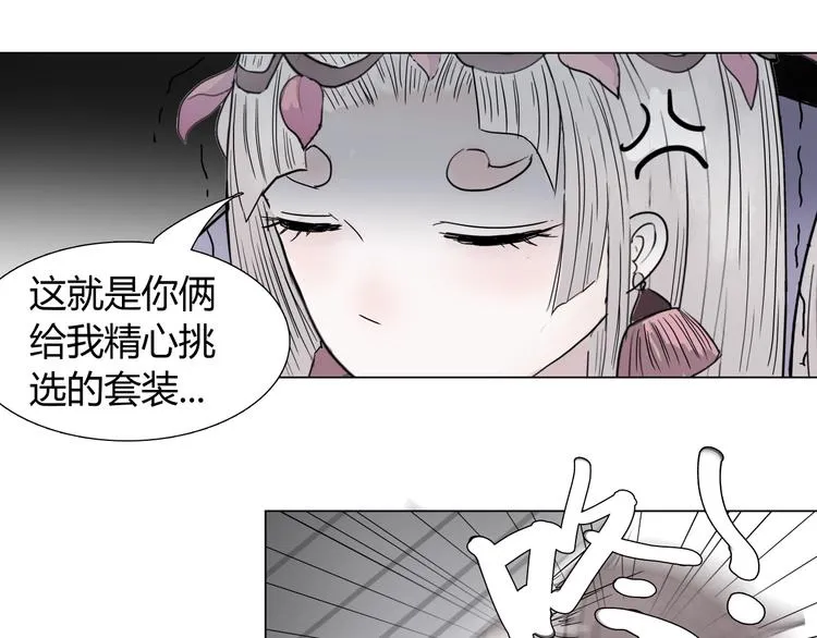 第十话 巨型吸血蛭 第26页