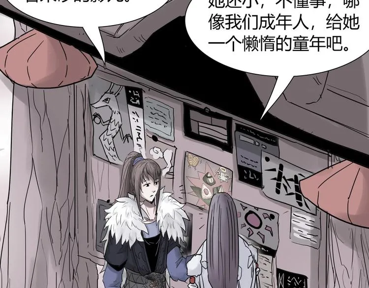 第九话 神来大胃王比赛 第24页