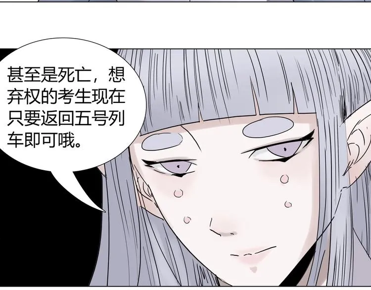 第六话 冰火两重天 第39页