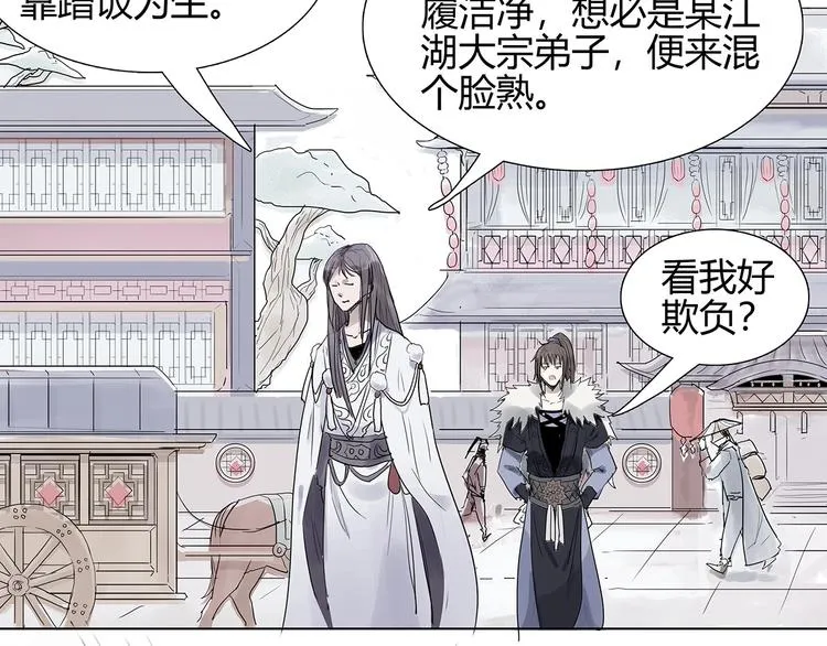 第二话 引路人 第35页