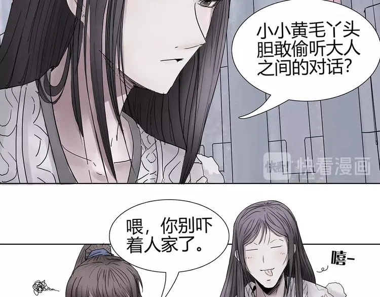 第二话 引路人 第58页
