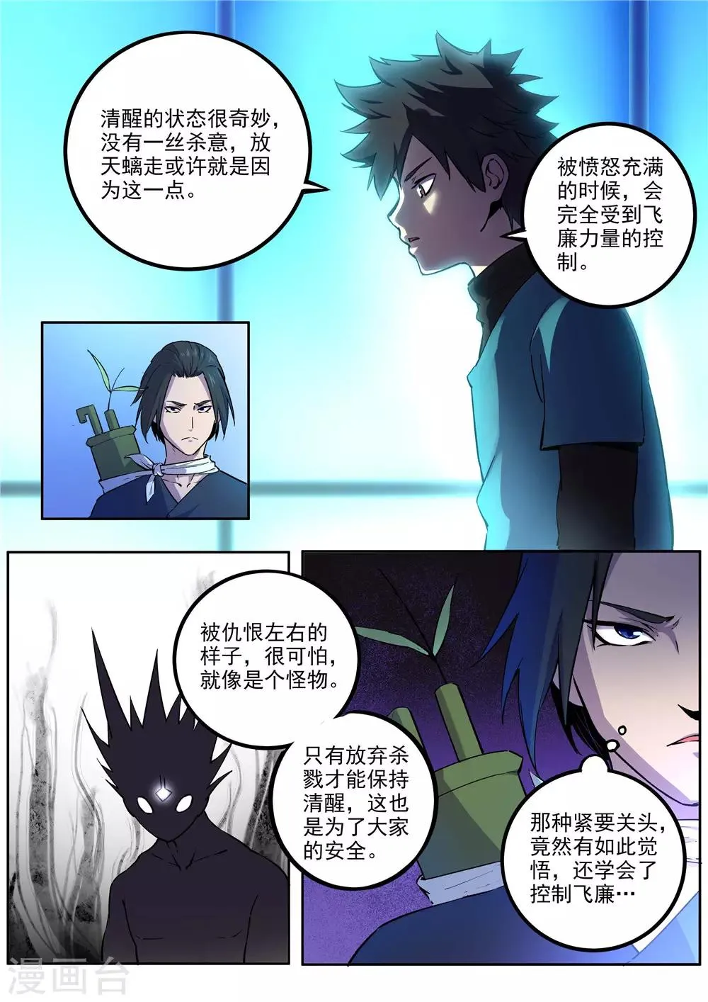 第60话 出发 第2页