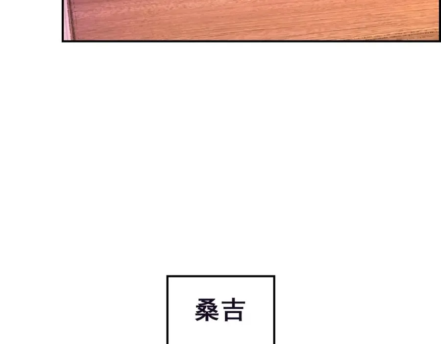 第20话 保姆班？ 第82页