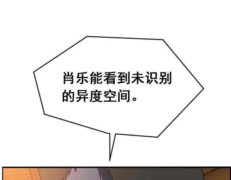 第11话 界瞳 第32页