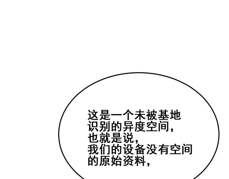 第8话 白痴的问题 第30页