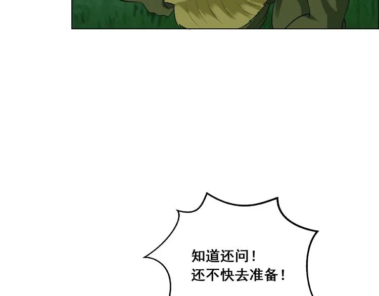 第5话 怪物的盛宴 第63页