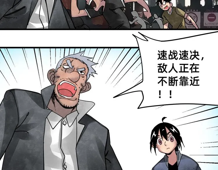 第27话 异变之间 第9页