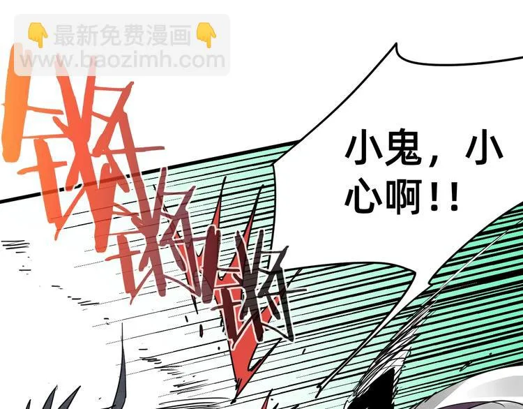 第27话 异变之间 第14页