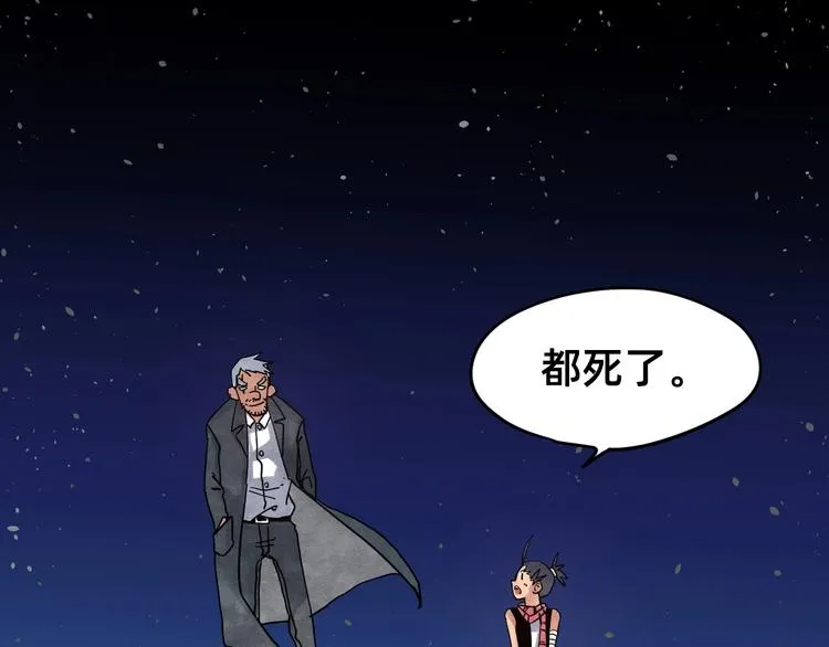 第27话 异变之间 第86页