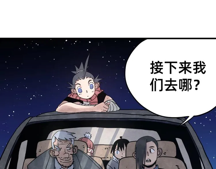 第27话 异变之间 第89页