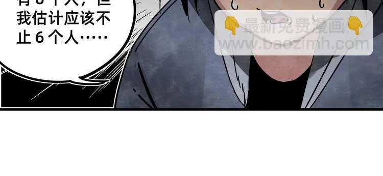 第26话 作战 第6页