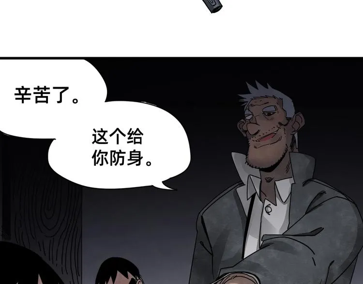 第26话 作战 第8页