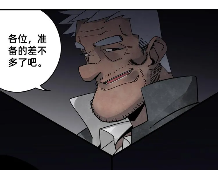 第26话 作战 第10页