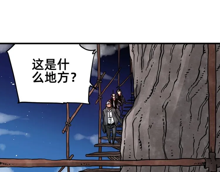 第24话 志愿 第1页
