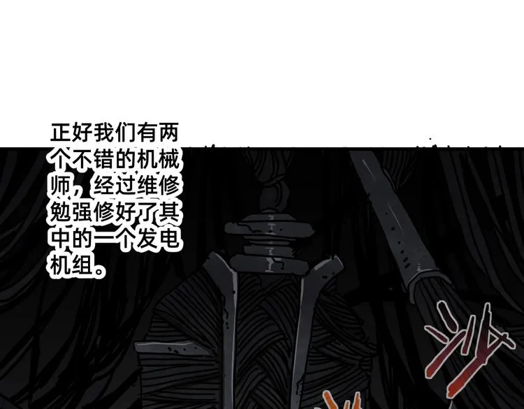 第24话 志愿 第7页