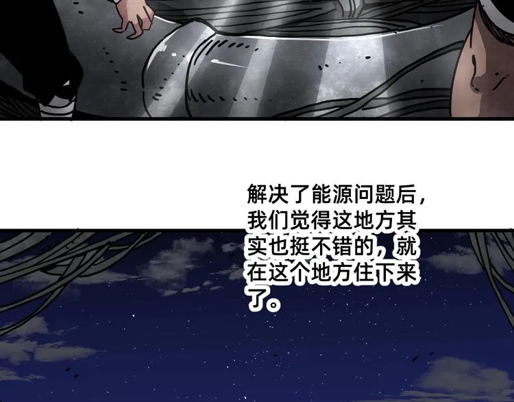 第24话 志愿 第9页