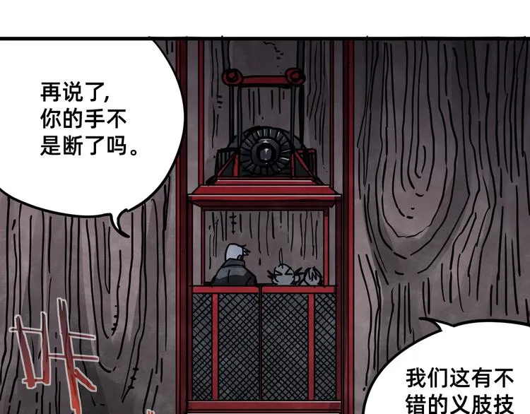 第24话 志愿 第11页