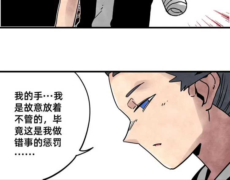 第24话 志愿 第14页
