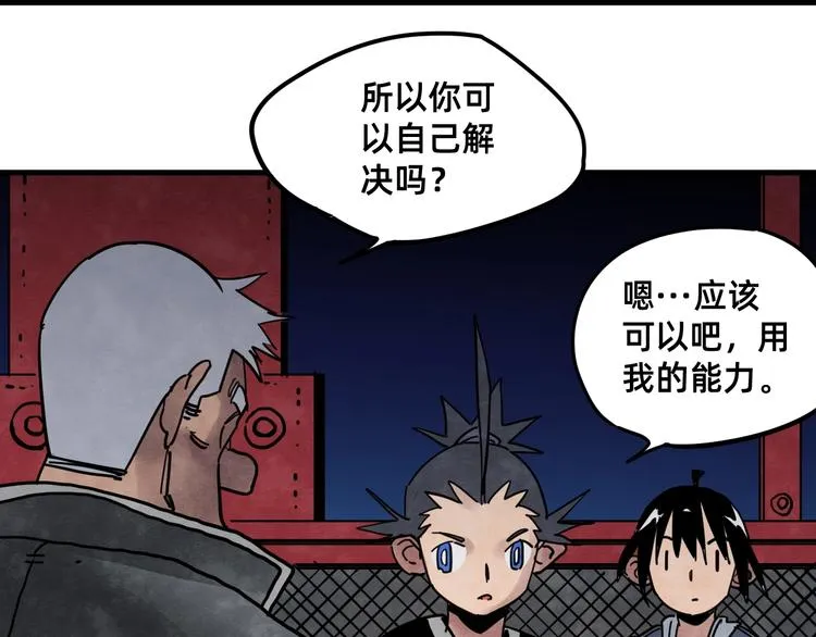 第24话 志愿 第15页