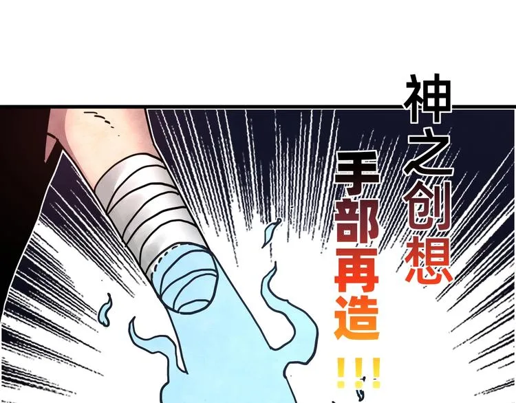 第24话 志愿 第19页