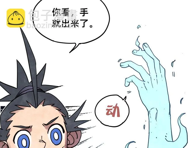 第24话 志愿 第21页