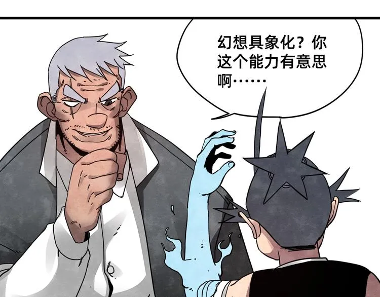 第24话 志愿 第23页