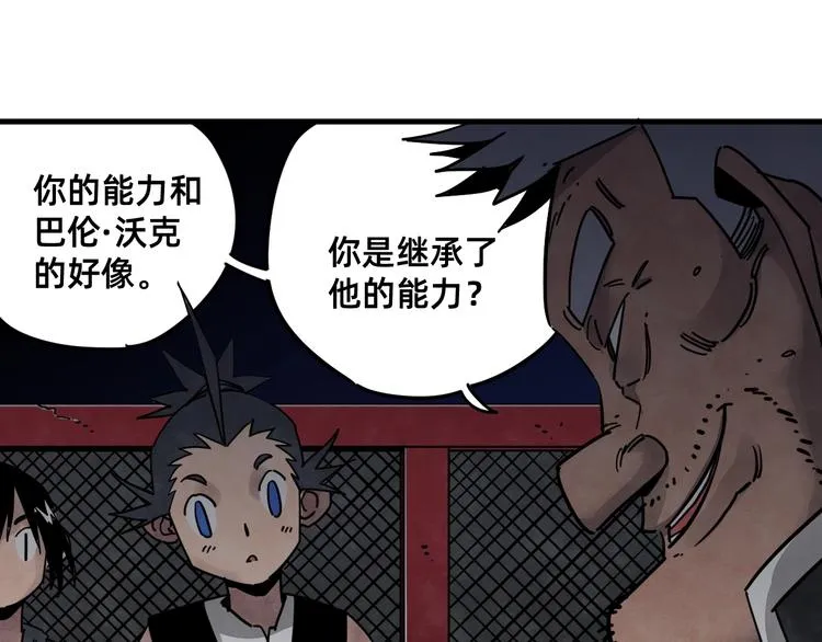 第24话 志愿 第25页