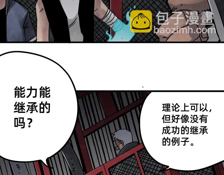 第24话 志愿 第26页