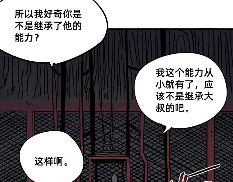 第24话 志愿 第28页