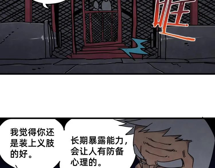 第24话 志愿 第29页