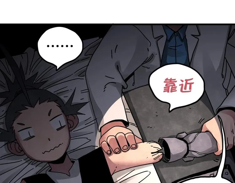 第24话 志愿 第35页