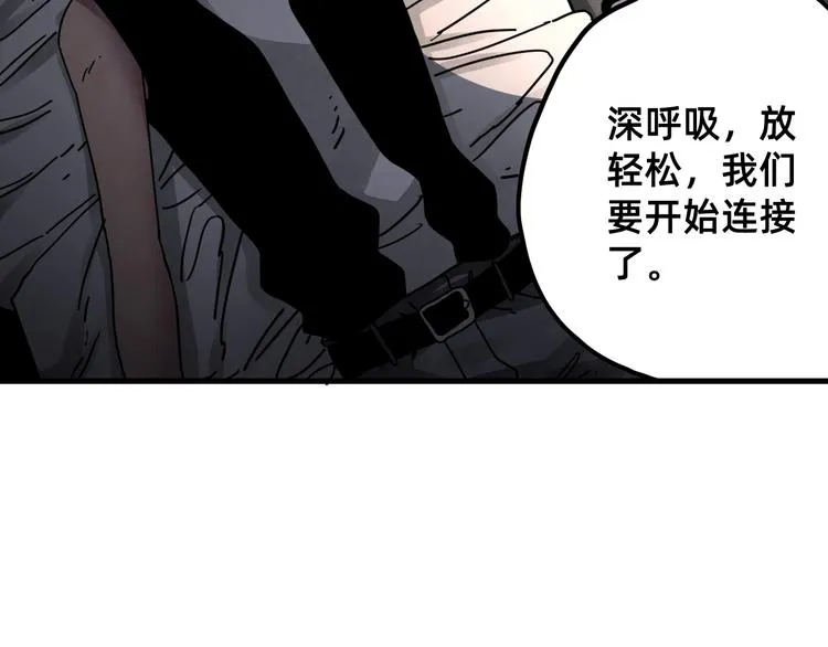 第24话 志愿 第36页